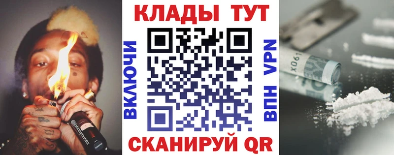 Купить Ершов МАРИХУАНА  МЕФ  Alpha PVP  ГАШИШ 