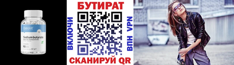БУТИРАТ буратино Ершов