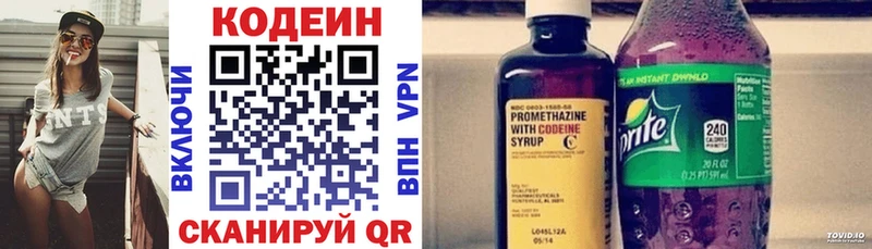 Кодеиновый сироп Lean напиток Lean (лин) Ершов