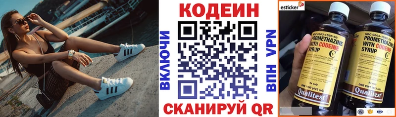 Кодеин напиток Lean (лин)  кракен ТОР  Ершов 