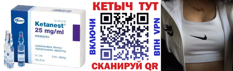 Кетамин VHQ Ершов