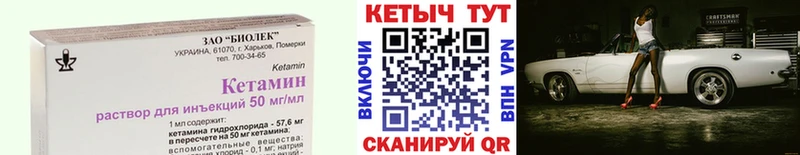 КЕТАМИН ketamine  mega как войти  Ершов 