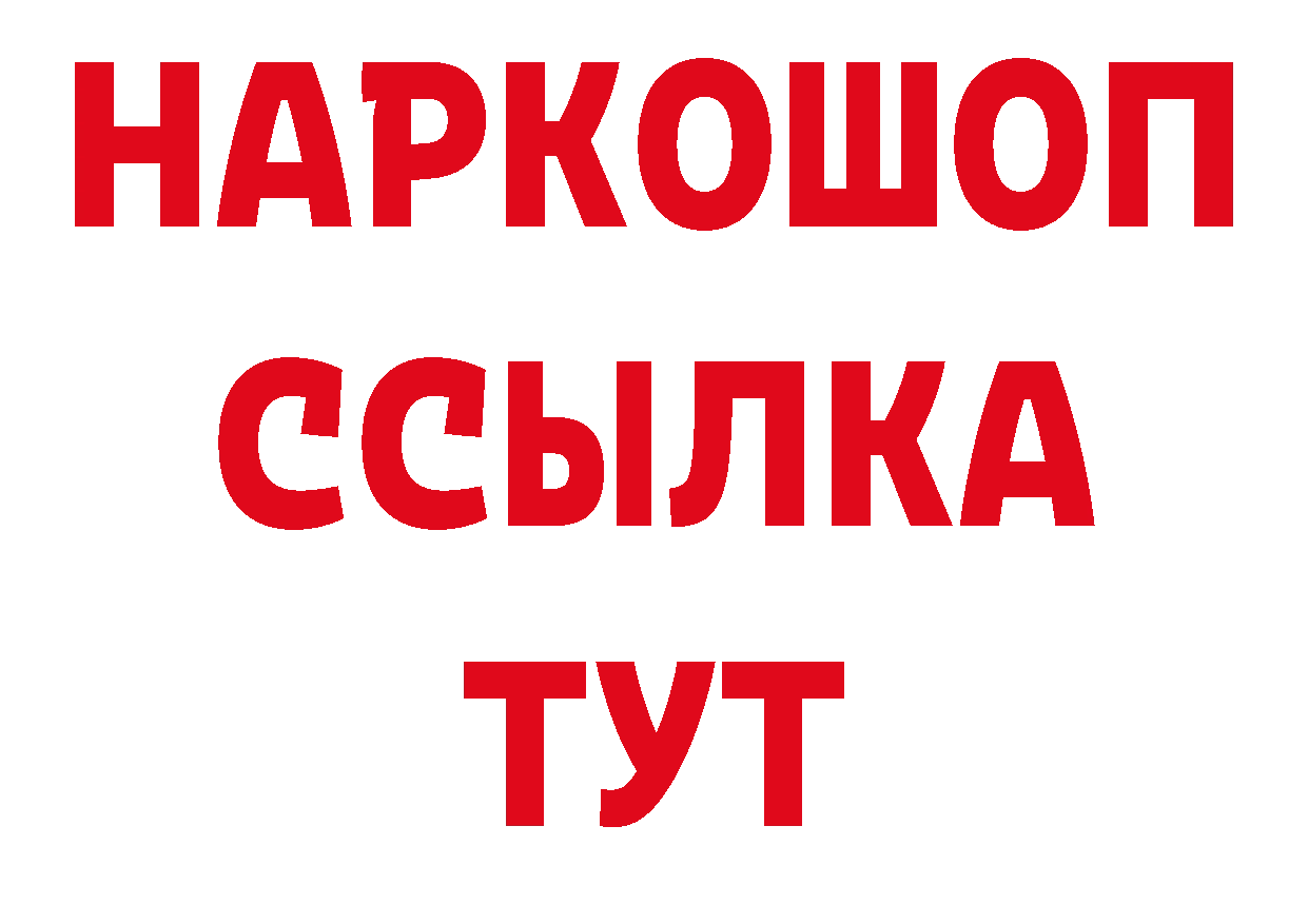 Бутират буратино онион площадка блэк спрут Ершов