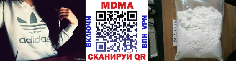 MDMA молли  наркотики  Ершов 
