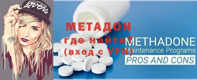 МЕТАДОН methadone  Ершов 