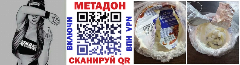 mega ссылки  Ершов  МЕТАДОН methadone 